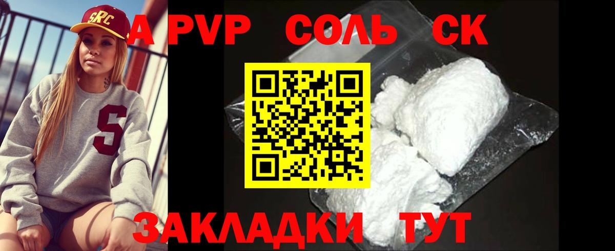 Alpha PVP СК КРИС  А ПВП кристаллы  Вход с VPN  Тверь 
