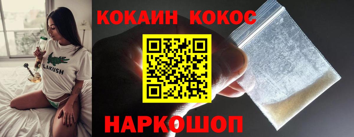 Кокаин Колумбийский  Вход с VPN  COCAIN  Тверь 