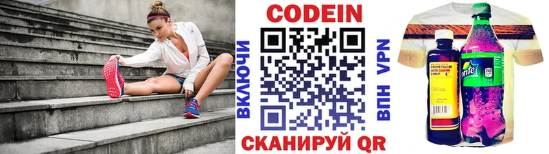 Кодеин напиток Lean (лин) Тверь