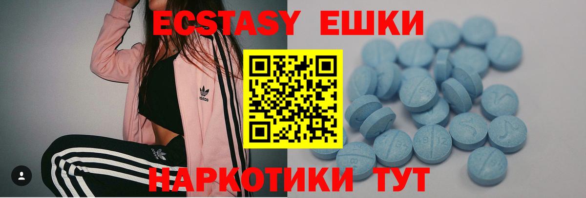 Ecstasy VHQ Тверь