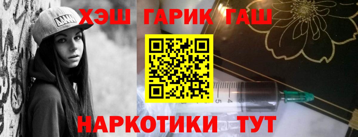 Гашиш VHQ  ГАШ  цены   Тверь 