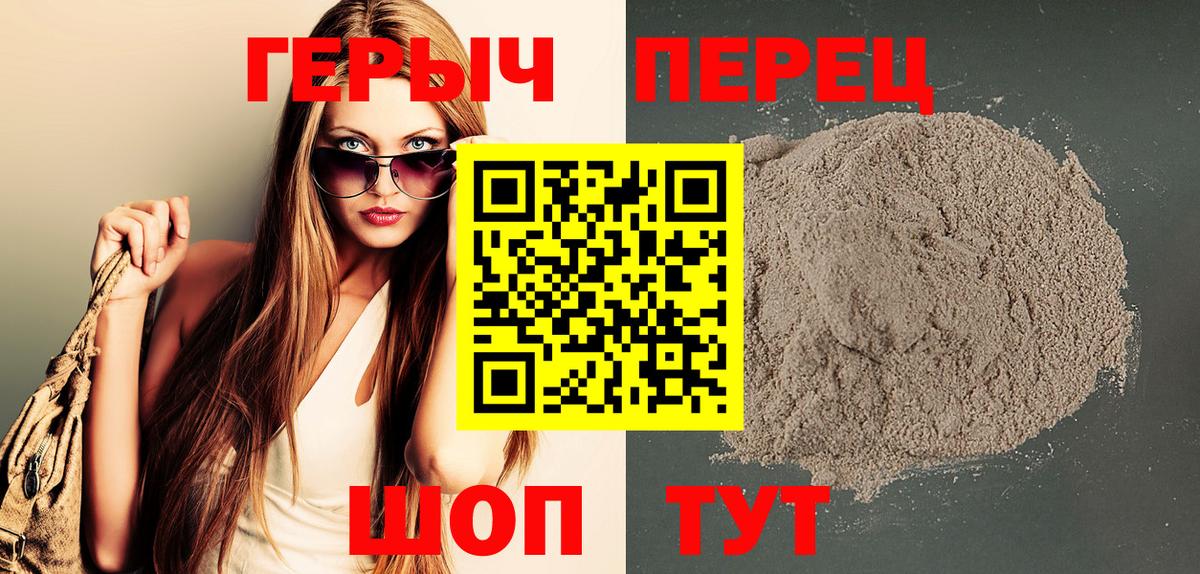 Героин VHQ Тверь