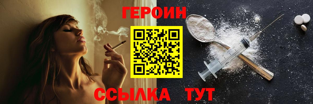Тверь  ГЕРОИН  Вход с VPN  Героин гречка 