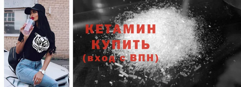 Кетамин ketamine  дарнет шоп  Тверь 