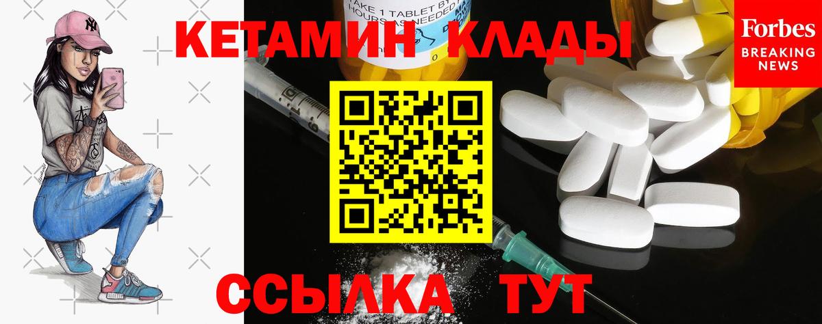 Кетамин VHQ Тверь