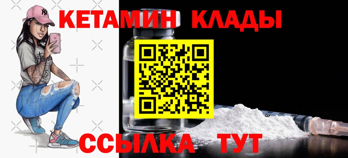 Кетамин VHQ  КЕТАМИН VHQ  Тверь  Вход с VPN 