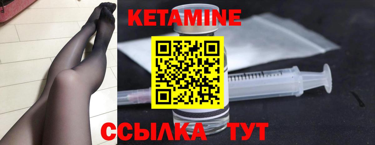 КЕТАМИН VHQ  Кетамин ketamine  Тверь 