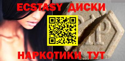 ECSTASY Камышлов