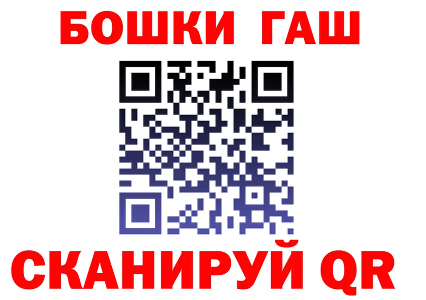 ГАШ убойный как зайти это omg Тверь