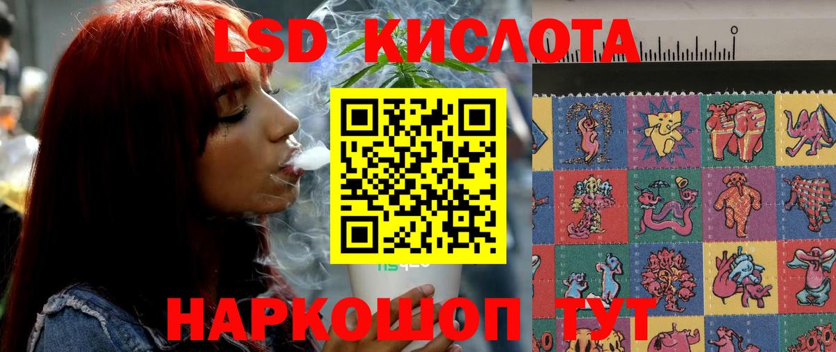 LSD-25 экстази ecstasy Тверь