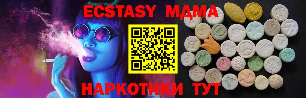МДМА  МДМА молли  Вход с VPN  Тверь 