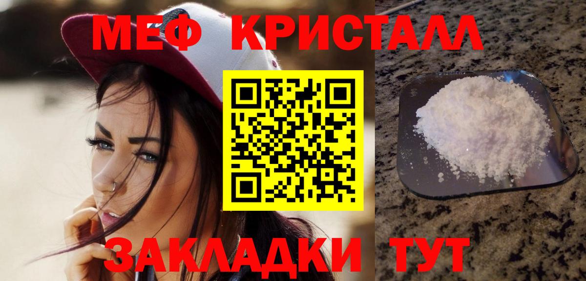 МЕФ мука Тверь