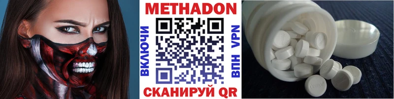 МЕТАДОН methadone  что такое наркотик  Тверь 