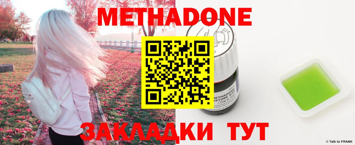 Тверь  blacksprut как войти  МЕТАДОН белоснежный  Вход с VPN  Метадон кристалл 