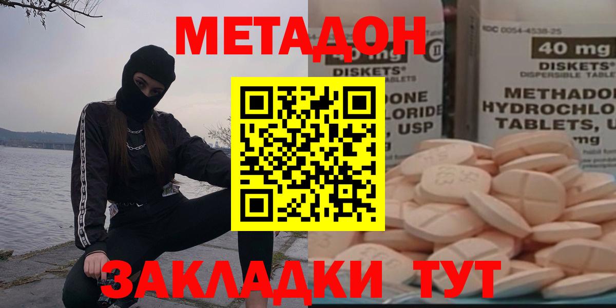 KRAKEN tor  Тверь  Метадон VHQ  МЕТАДОН methadone 