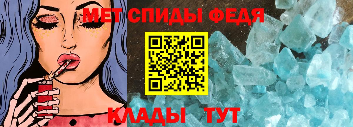 Метамфетамин мет Тверь