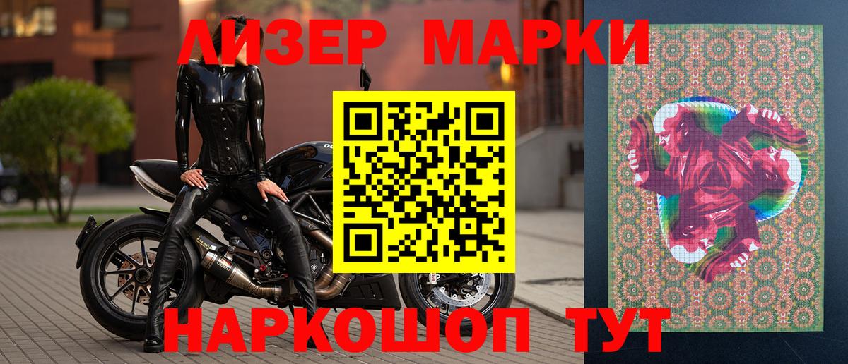 Марки N-bome 1,8мг  Вход с VPN  Тверь 