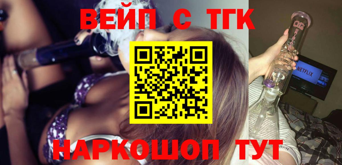 Дистиллят ТГК гашишное масло Тверь