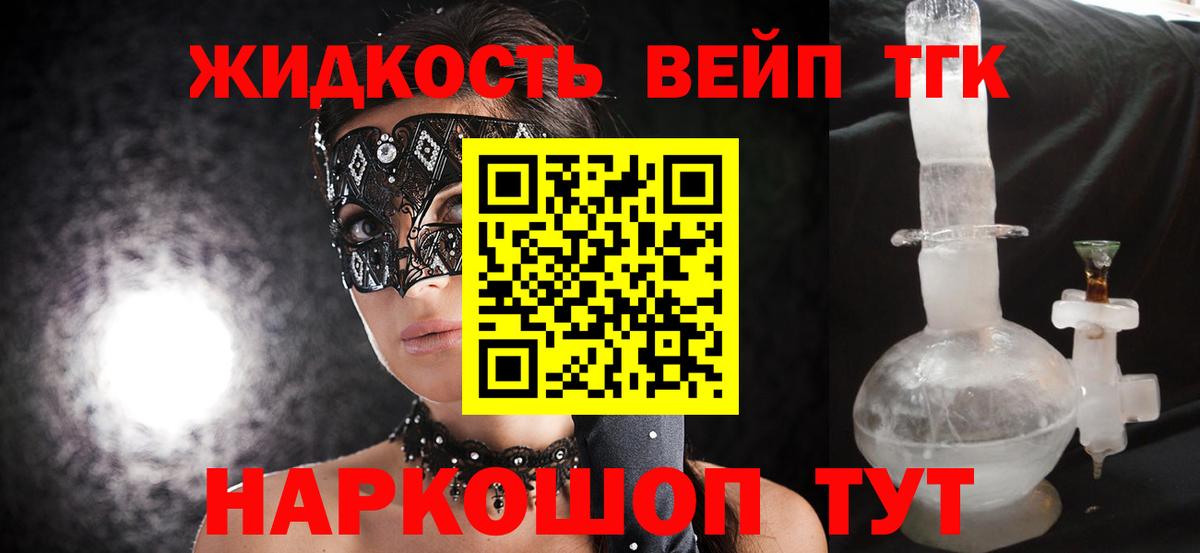 хочу наркоту  Дистиллят ТГК жижа  Тверь  OMG ссылка  Дистиллят ТГК THC oil 