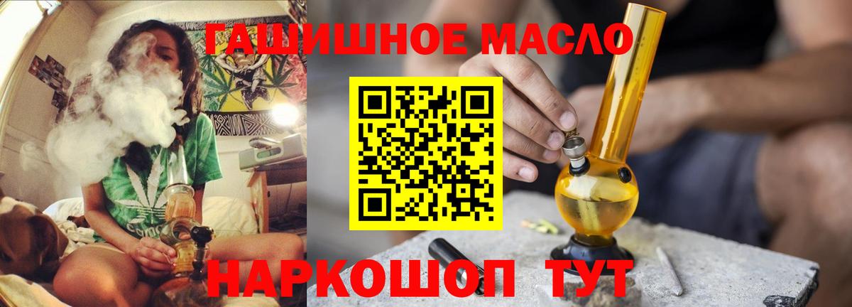 ТГК концентрат  ТГК гашишное масло  Тверь  Вход с VPN 
