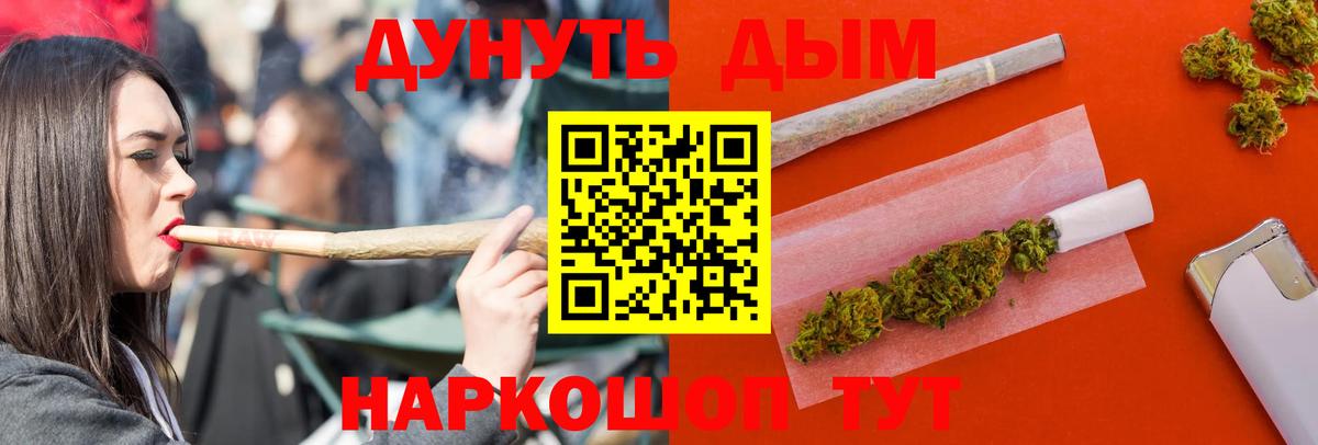 Тверь  МАРИХУАНА OG Kush  Канабис White Widow  Вход с VPN 